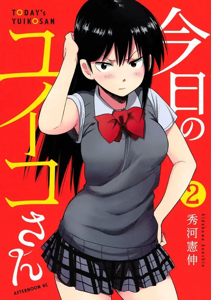 Kyou no Yuiko-san Chapter 10.5 3